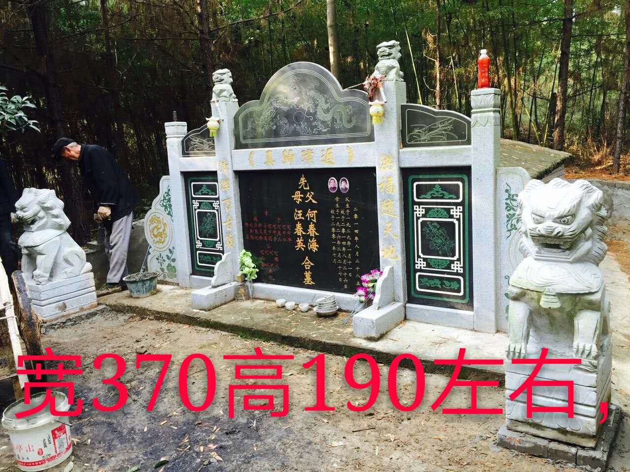 墓碑