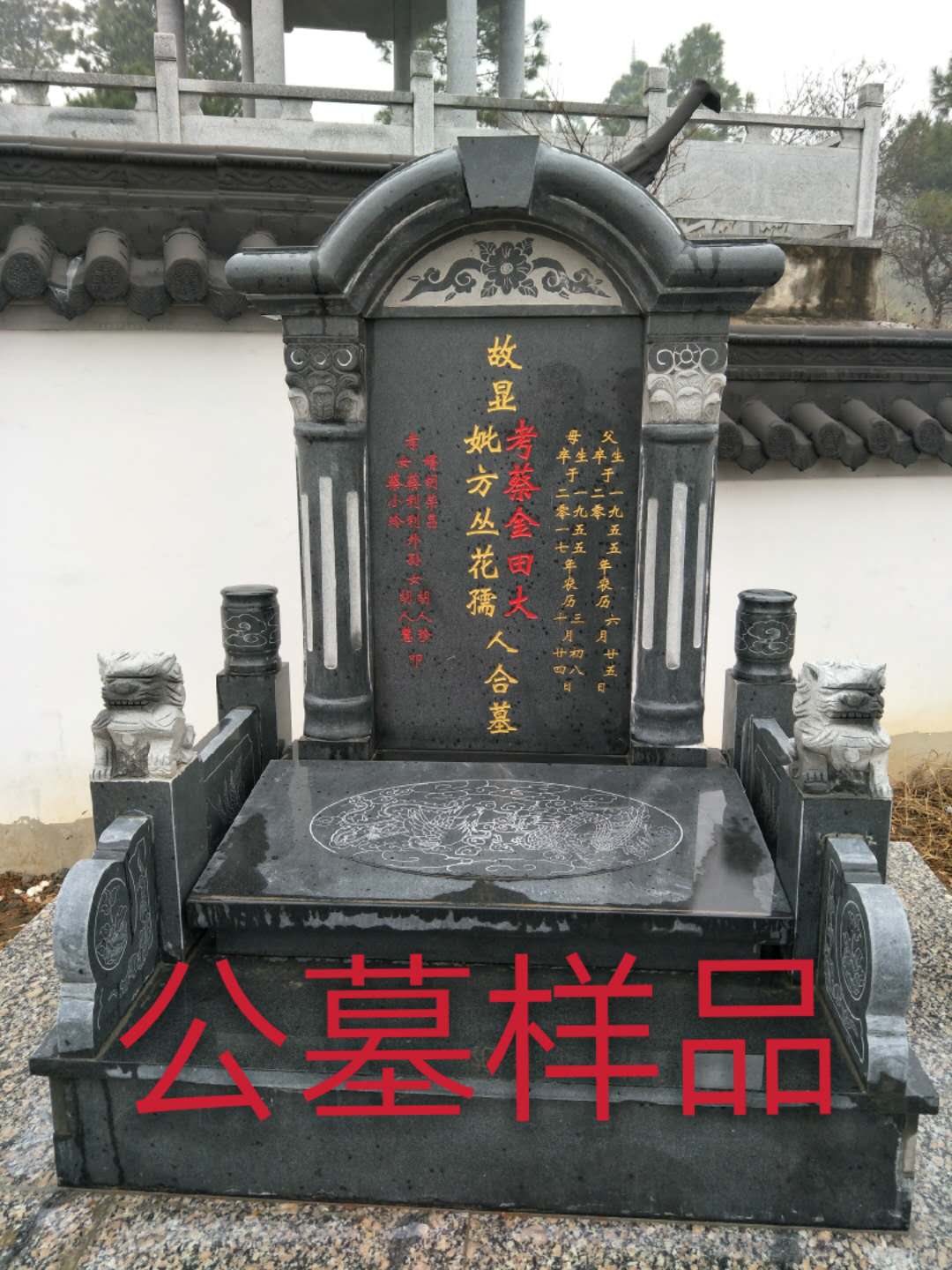 墓碑