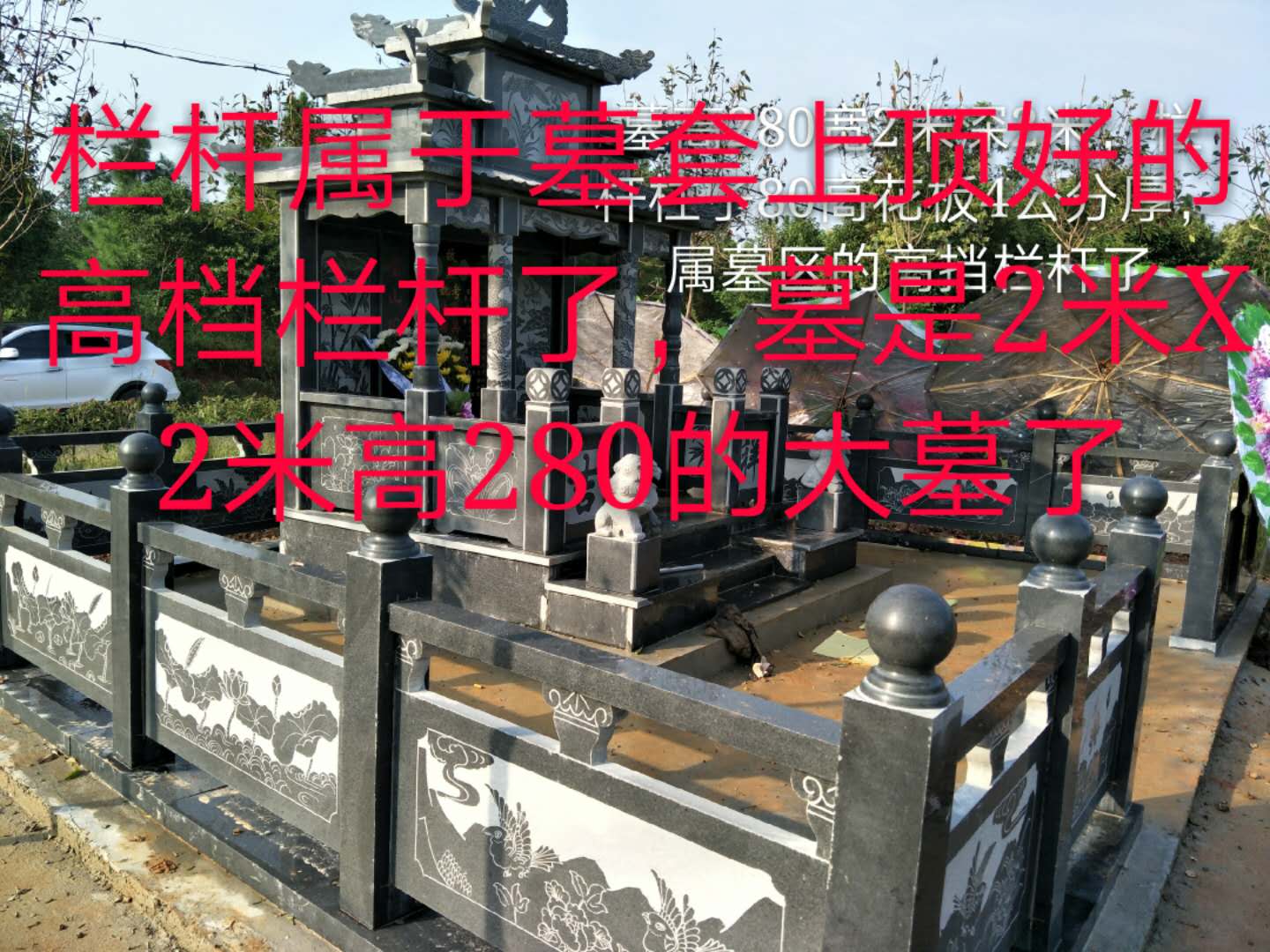 墓碑