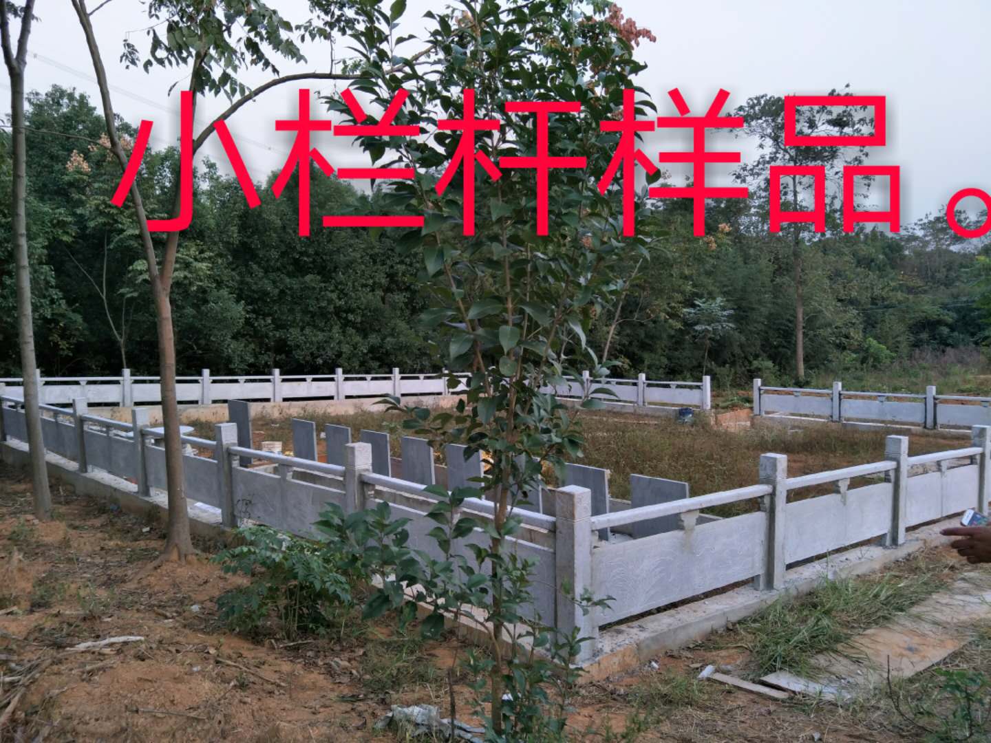 小栏杆样品