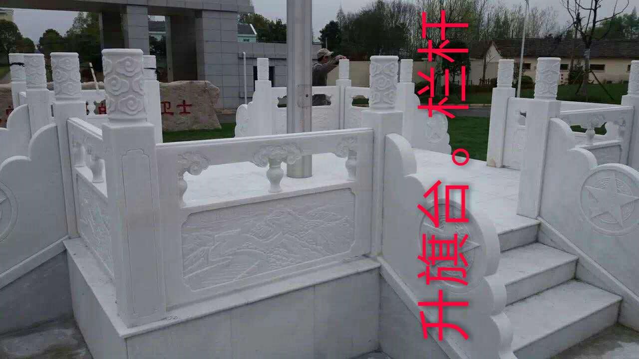 升旗台栏杆