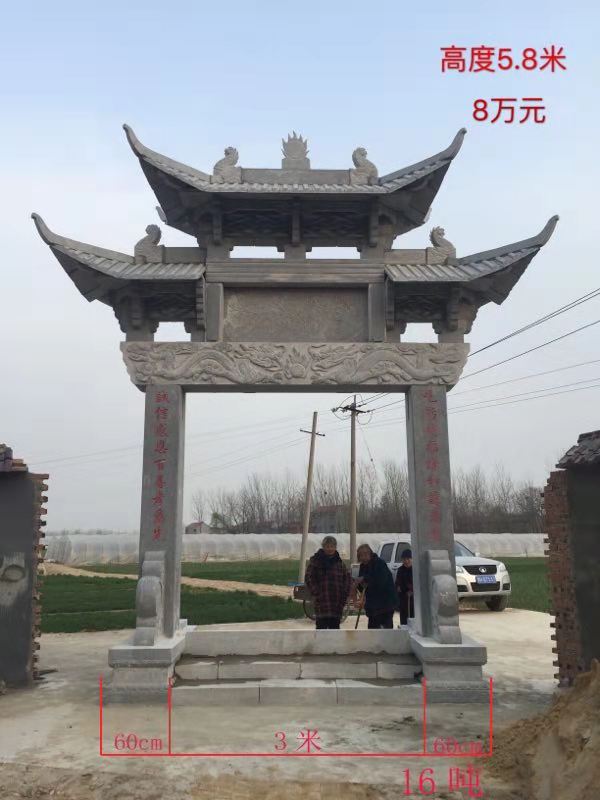石材牌坊
