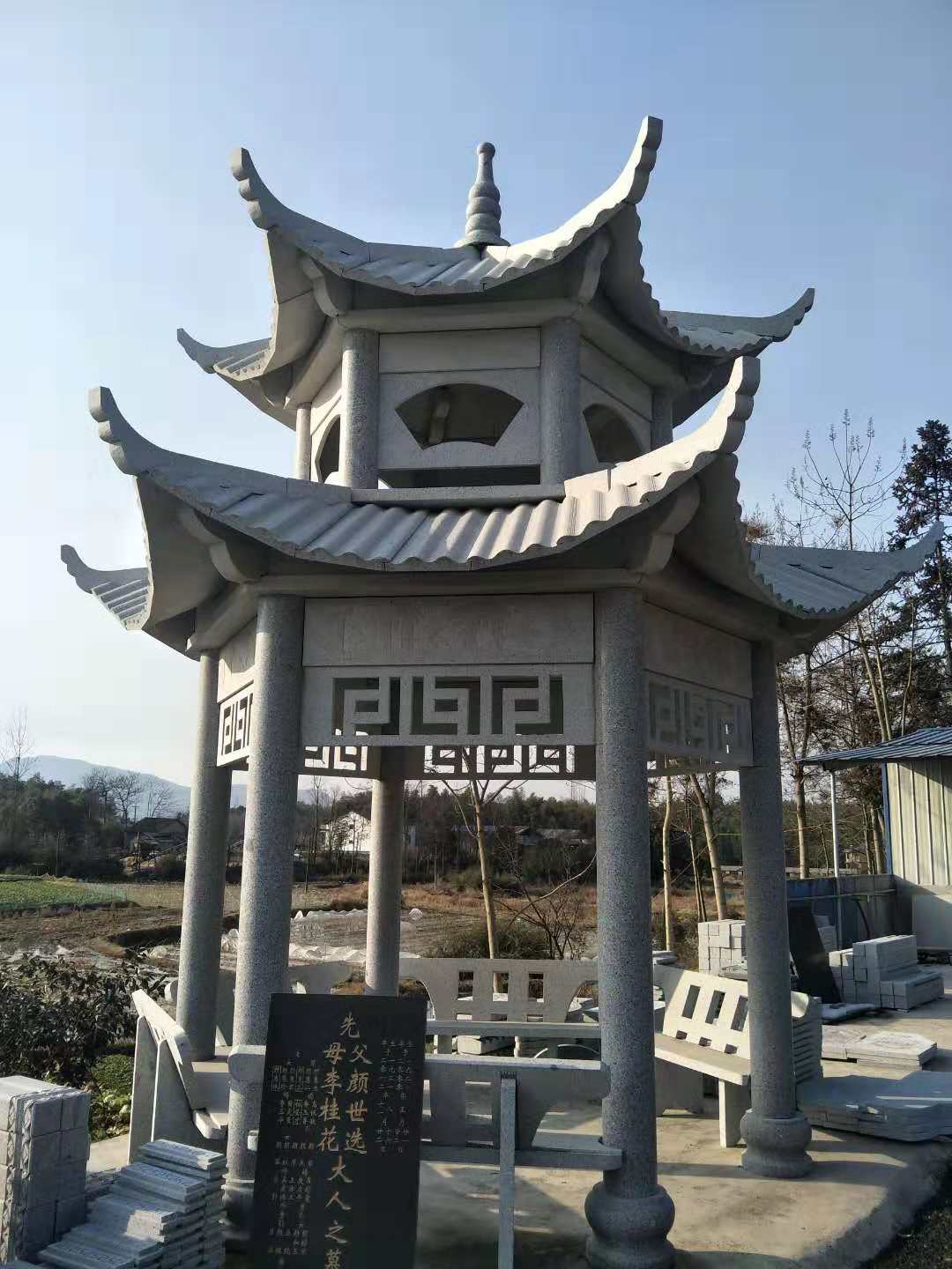 石亭